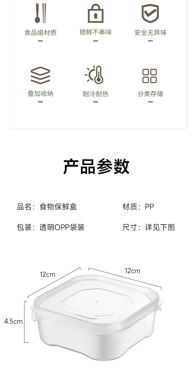 冰箱保鲜盒一件起批 收纳盒 食品级可微波冷冻食品密封盒详情2