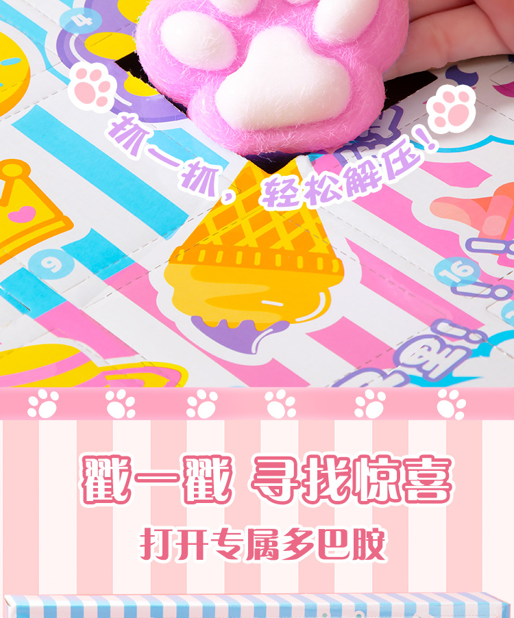 儿童捏捏乐玩具女孩子玩具洞洞乐盲盒戳戳乐幼儿园奖品生日礼物详情4