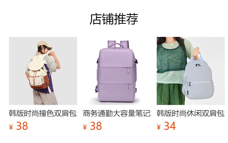 韩版潮流休闲双肩包大容量通勤旅行背包百搭时尚初高中大学生书包详情2