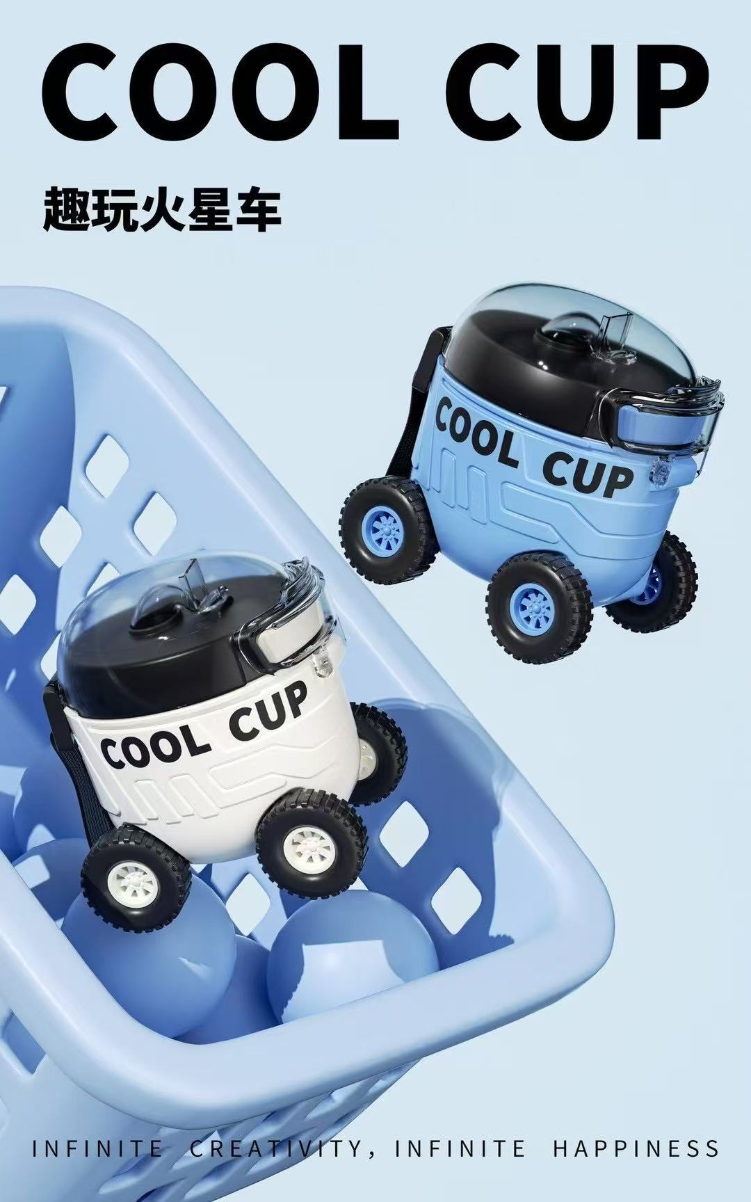 创意卡通火星车儿童塑料水杯户外便携弹跳吸管礼品批发详情5