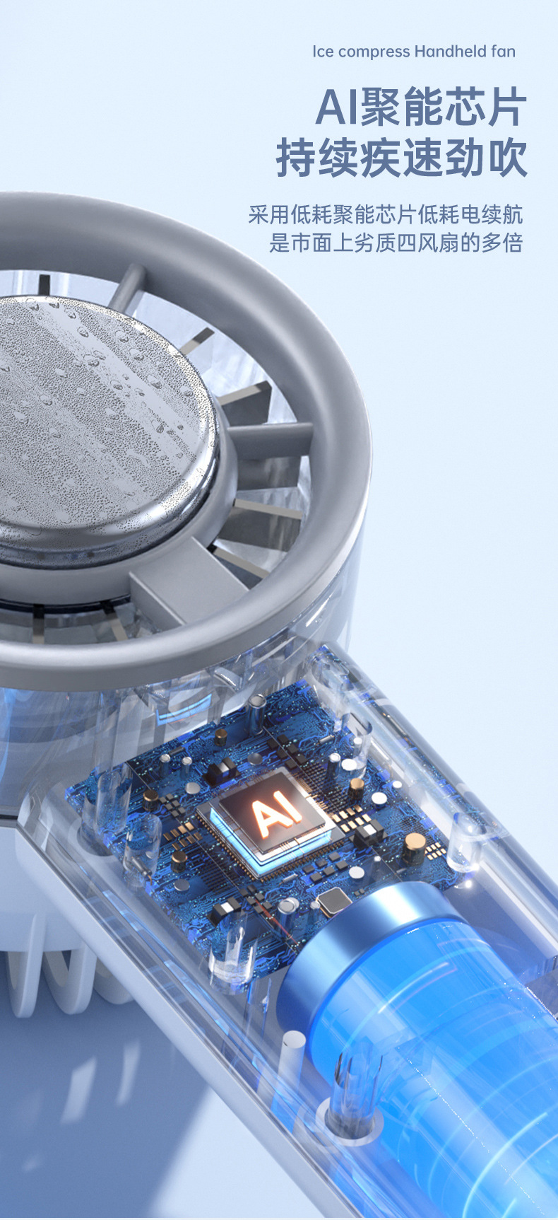 严选冰敷手持迷你小风扇半导体制冷户外小型便携式随身小空调充电详情21