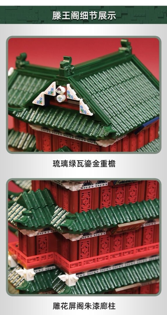 万格积木7212中国古建筑江西滕王阁小颗粒拼装礼物儿童男女孩玩具详情7