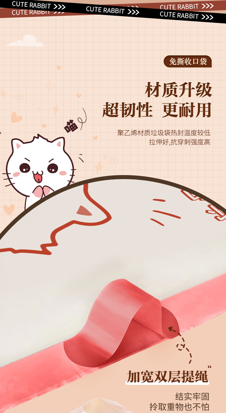 印花抽绳垃圾袋家用免撕加厚大容量自动收口一次性抽绳式垃圾袋详情5