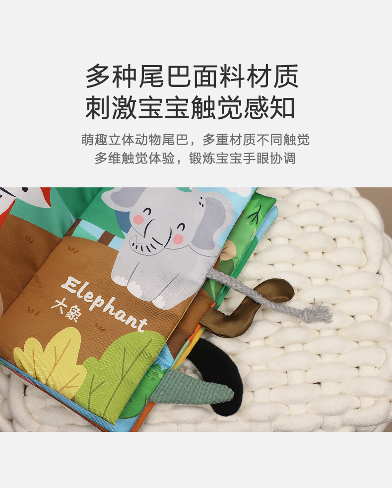 布书早教婴儿撕不烂0-3岁立体尾巴书可咬启蒙书6个月宝宝益智玩具详情3