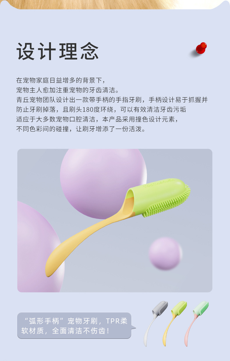 Cross-border pet toothbrush, finger toothbrush with handle, soft rubber teeth cleaning brush, dog and cat oral cleaning tools pic 2