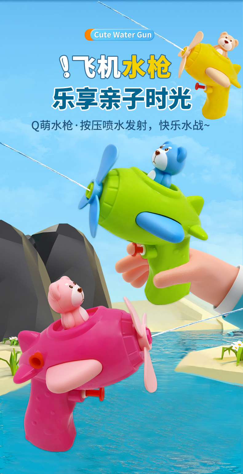 网红萌熊飞机水枪抖音同款卡通水枪儿童玩具下架热卖夜市地摊批发详情3