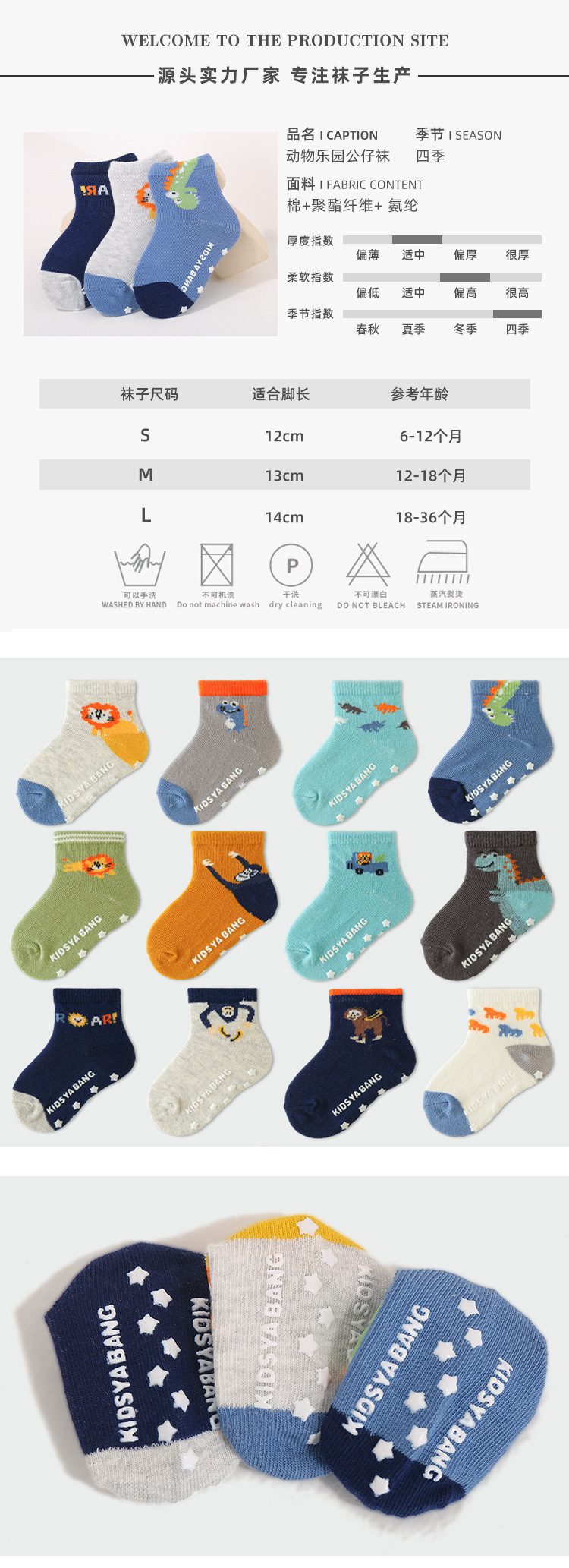 跨境专供baby socks卡通可爱男童点胶袜防滑棉袜动物花型中筒袜子详情3