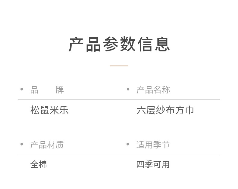 六层纯棉方巾 全棉婴儿小方巾洗脸巾 纱布毛巾纱布口水巾高密童巾详情10