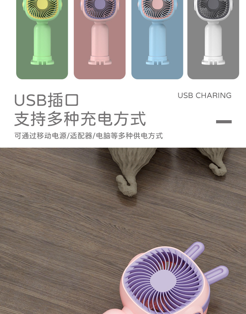 创意手持小风扇卡通迷你便携USB充电学生礼品制作logo电扇批发厂详情14