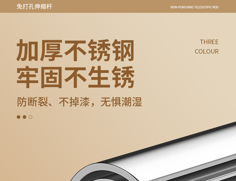 加粗加厚不锈钢伸缩杆家用免打孔晾衣杆衣柜伸缩撑衣杆浴帘杆撑详情3