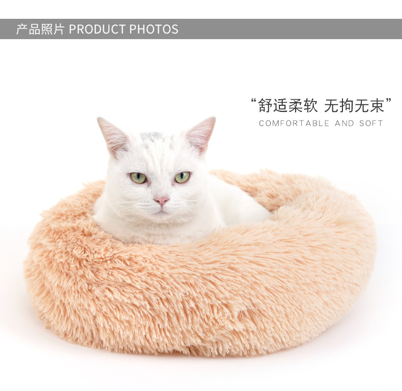 厂家销售秋冬加厚长毛绒圆形宠物窝垫深度睡眠猫窝狗窝外贸跨境详情6