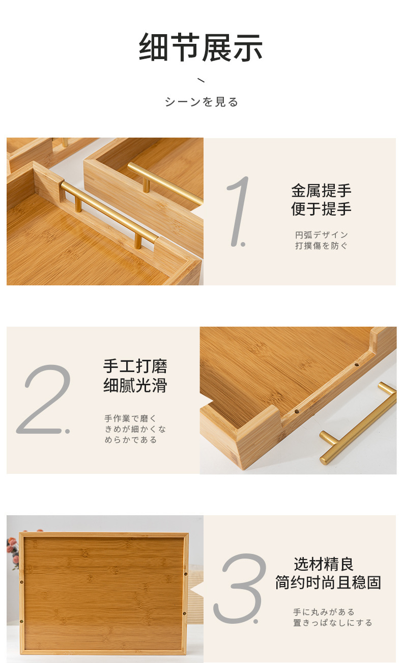 现代简约手提竹制托盘家用餐厅茶具茶盘长方形糕点茶托盘新式茶盤详情30