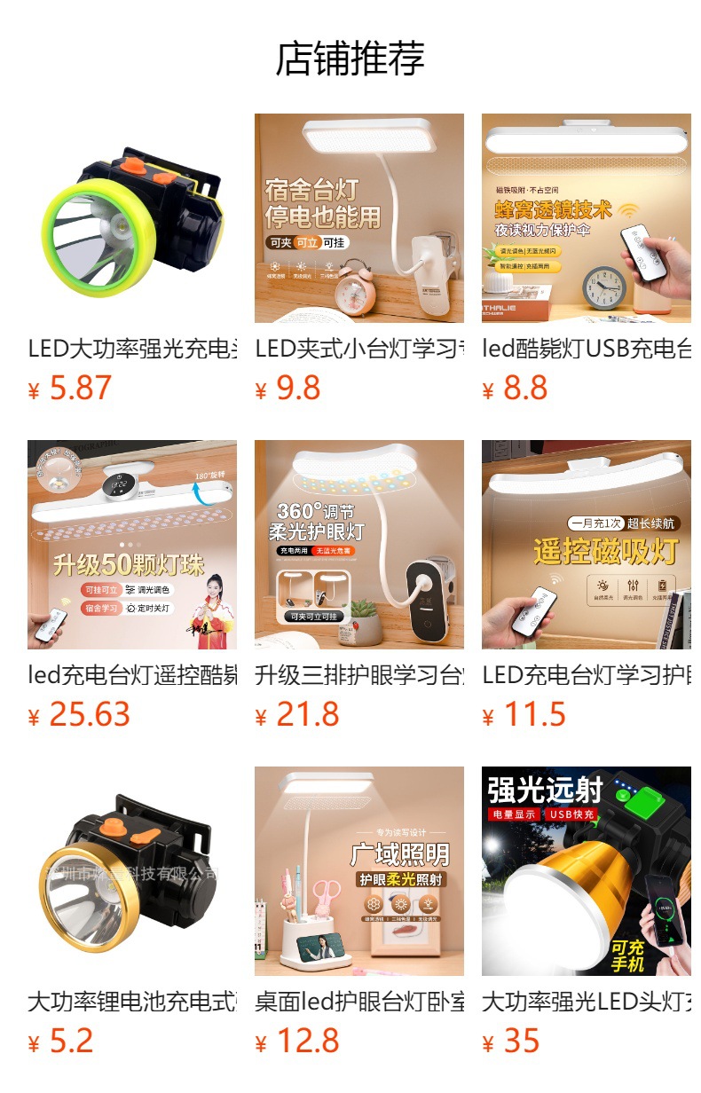 led护眼台灯宿舍学习专用床头酷毙灯学生寝室卧室阅读夜灯详情1