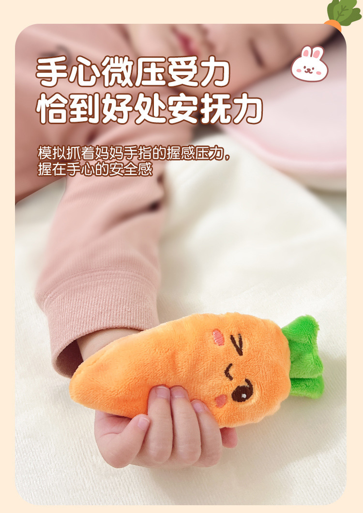 婴幼儿防惊跳手握萝卜玩偶a类玩具新生宝宝安抚玩具哄睡神器绑带详情3