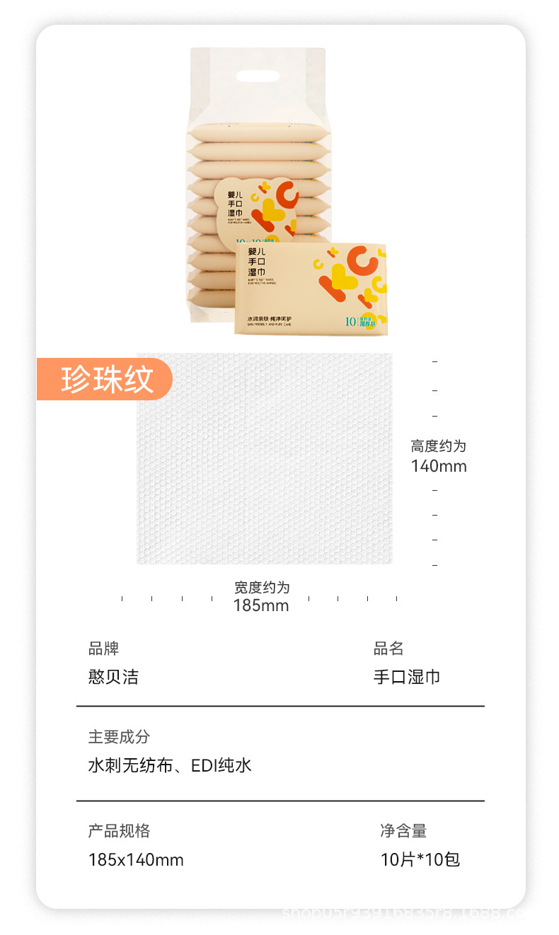 婴儿手口湿巾纸婴幼儿专用加厚加大超划算80抽湿纸巾工厂批发定制详情19