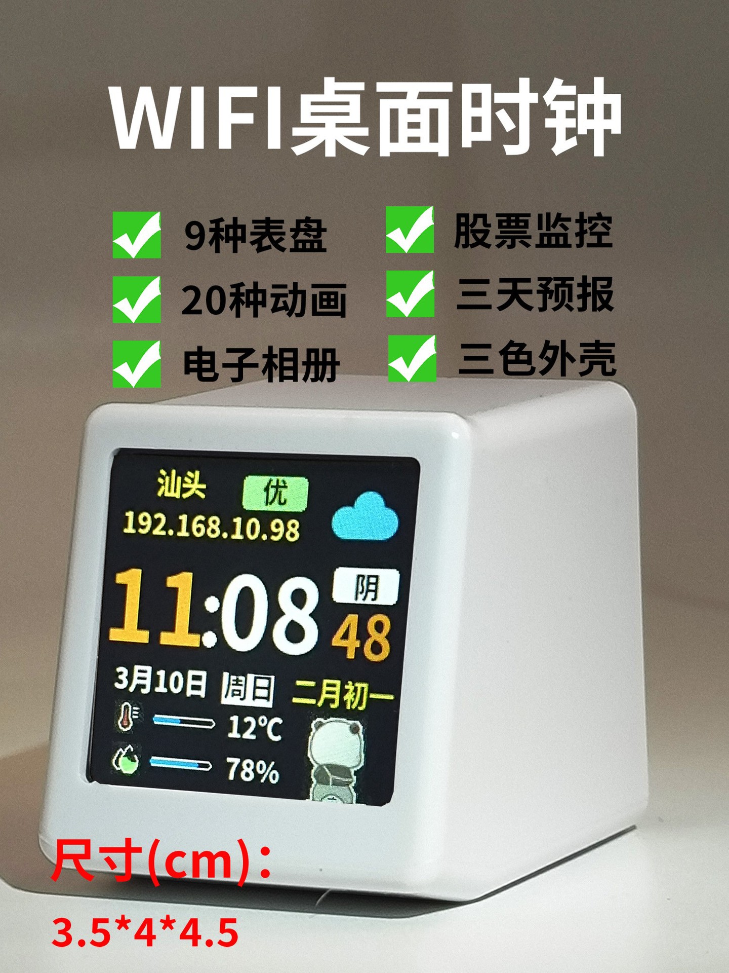天气智能桌面时钟WIFI天气预报摆件智能桌搭实时天气SD2相册股票详情5