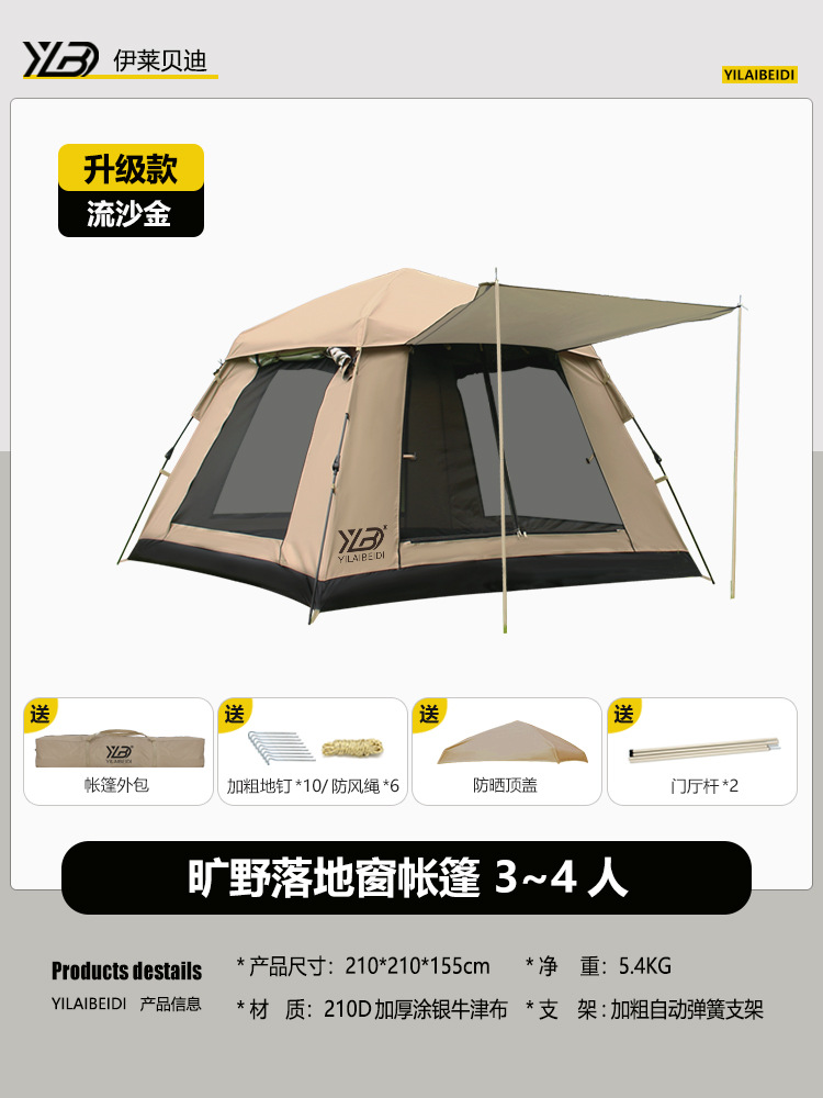 户外家用3-4人全自动便携露营装备天幕家庭钓鱼加厚防晒速开帐篷详情21