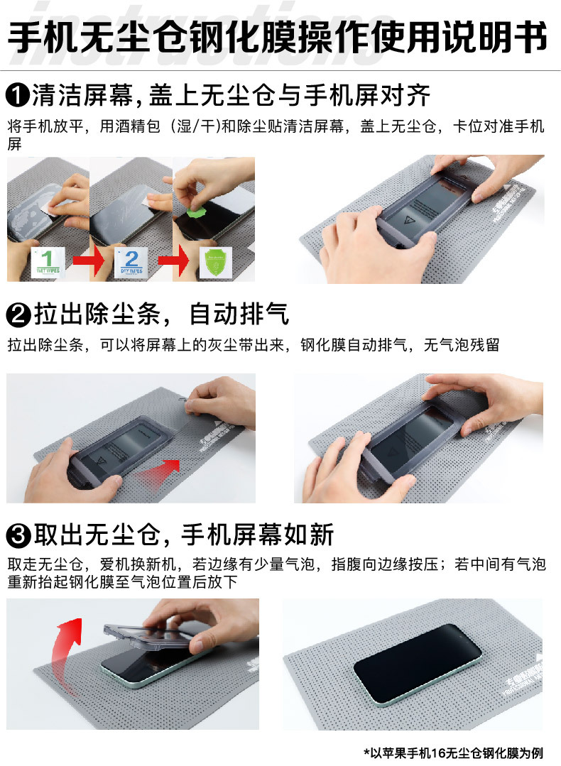 Dust-free chamber mobile phone protective film instant application box, suitable for tempered film of Xiaomi 14, Xiaomi 13 and Redmi k70 pic 11