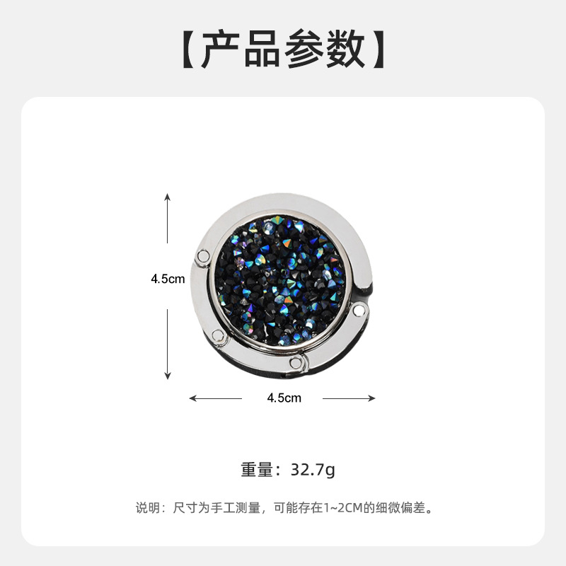 创意闪钻时尚粉蓝黑钻折叠便携挂包钩办公室挂包沟外出桌边挂钩详情2
