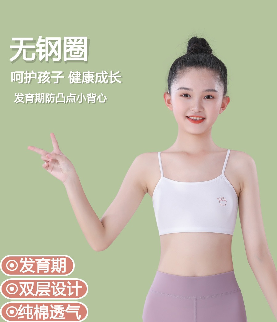 7-9-11-13-14岁大童女童发育期背心纯棉抹胸少女小学生初中生内衣详情2