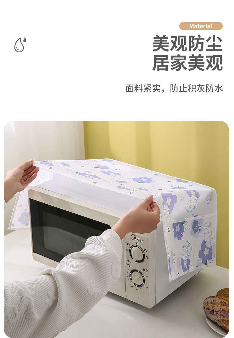 【持嘉】PEVA现代简约微波炉防尘罩防水防油家用烤箱盖巾家居用品详情3