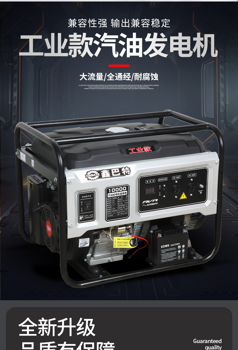 便携式户外小型应急家用3 5 8kw 10千瓦工业汽油发电机220V厂家详情11