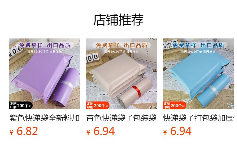 White packaging bags, waterproof express bags, logistics express packaging bags, factory wholesale, brand new material thickened express bags pic 1
