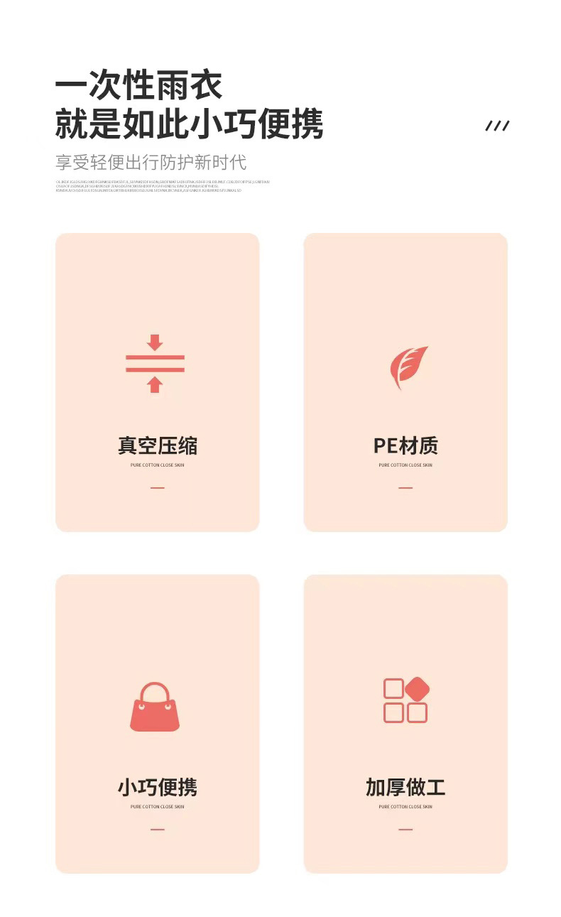 一次性雨衣真空压缩卡片包装户外漂流旅游成人儿童加厚款均码雨披详情3