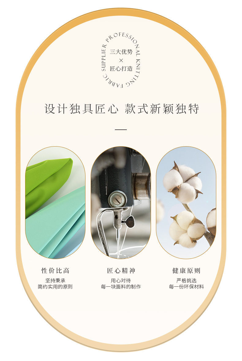250g涤仿棉瑜伽服面料加厚针织弹力运动面料紧身衣健身服面料详情3