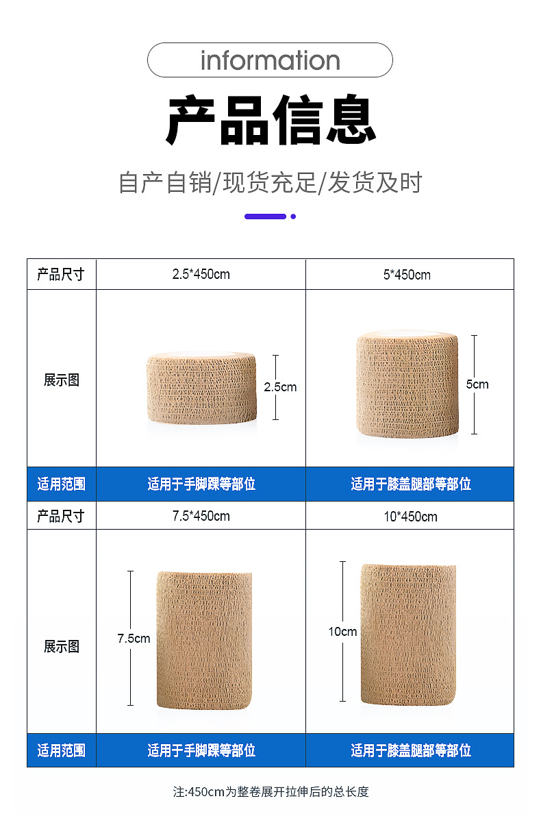 运动防护自粘绷带手指通用无纺布宠物弹力绷带迷彩写字护指绷带详情7