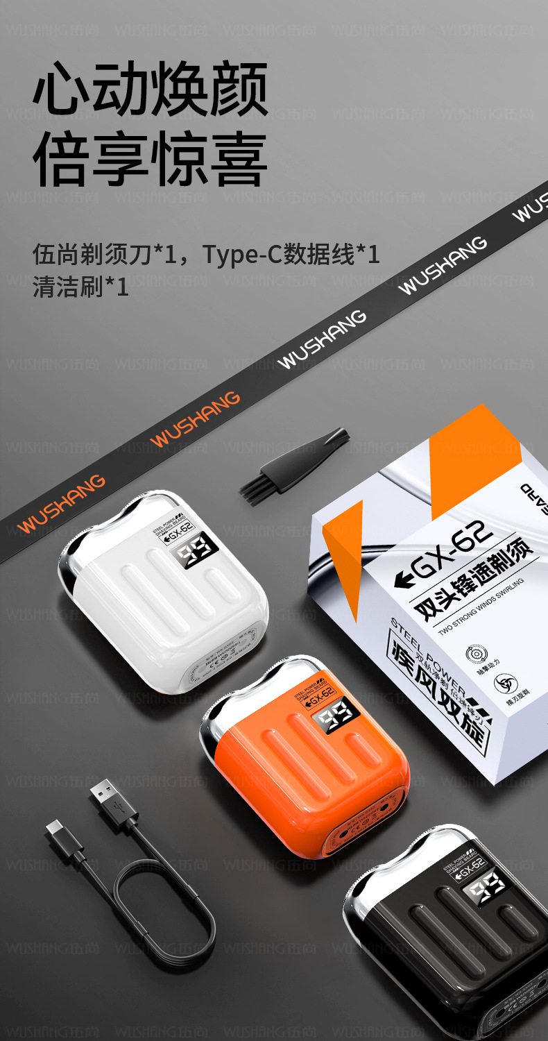 大客批发电动双头剃须刀迷你男士刮胡刀差旅便携全自动数显胡须刀详情5