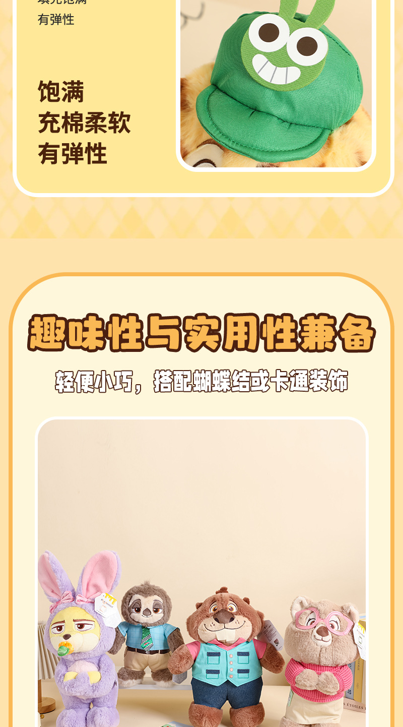 Disney official Zootopia 2 Judnick plush toy, Inspector Leopard, Lightning doll pic 5