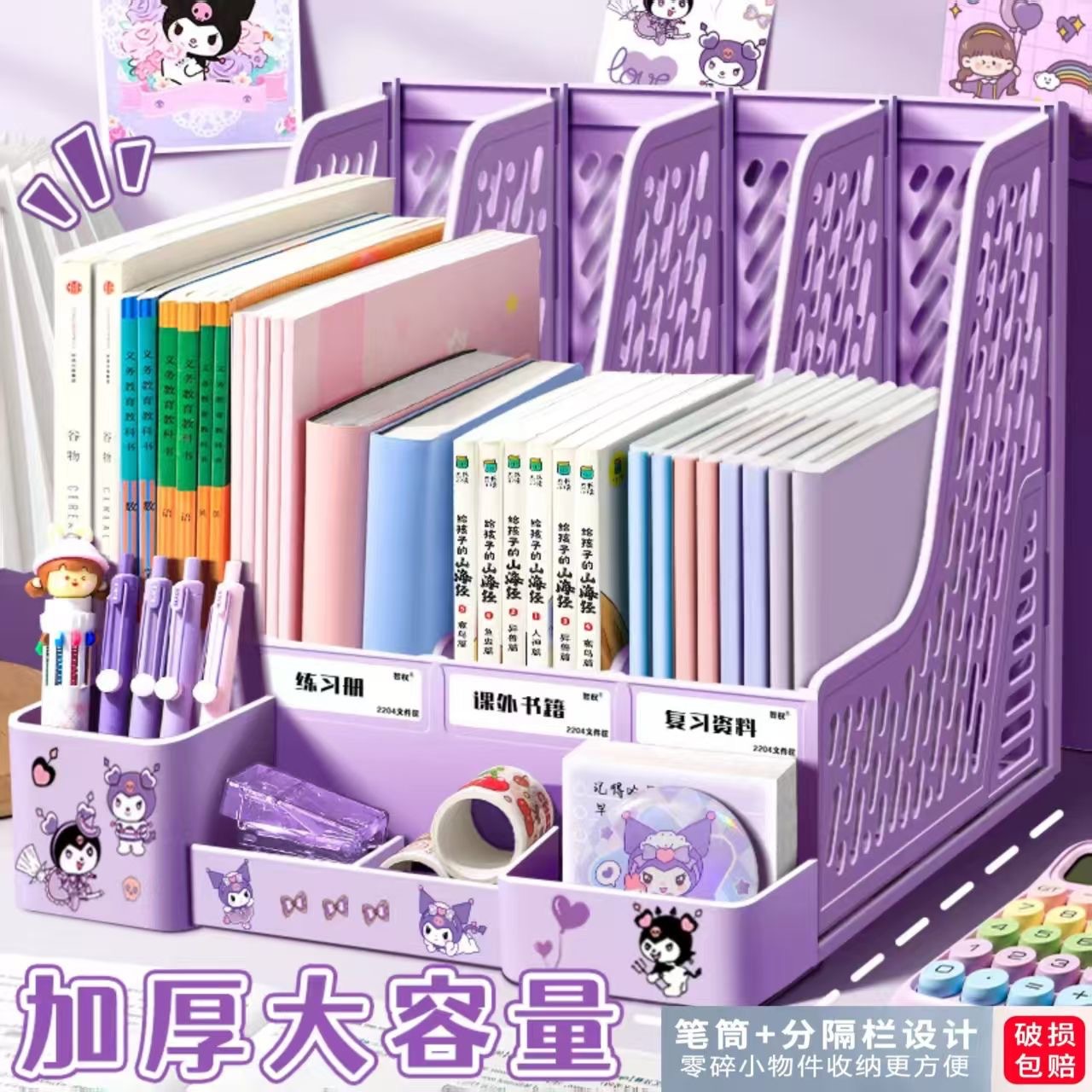 文件架桌面筐子多层四栏文件框办公室用品大全资料架档案文件夹收详情1
