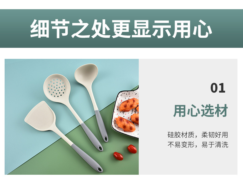 硅胶厨具套装锅铲勺子漏勺隔热食品级不粘锅家用厨房用品工具批发详情24