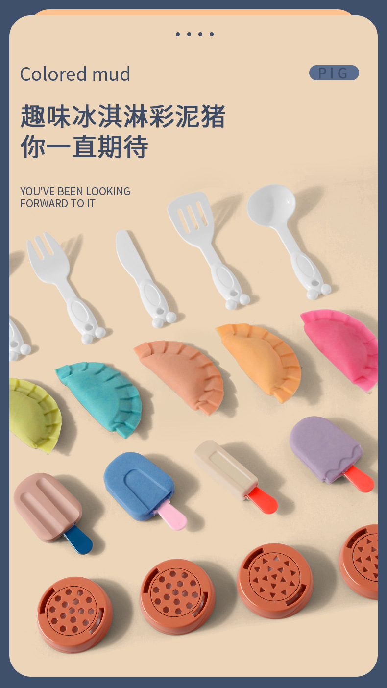 卡通小猪冰淇淋彩泥黏土套装儿童过家家餐具益智玩具彩泥粘土猪面条机详情8