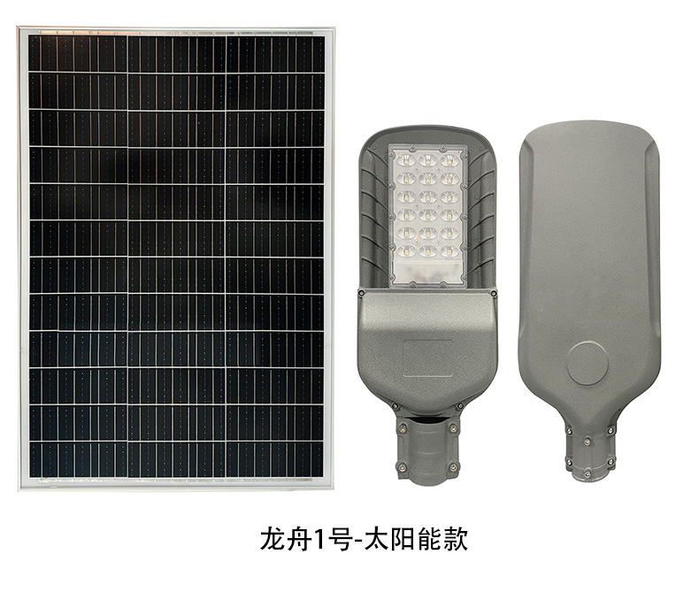 New 6-meter Dragon Boat No.1 solar street lamp head, engineering model LED module outdoor lighting lamp, available for wholesale in stock pic 5