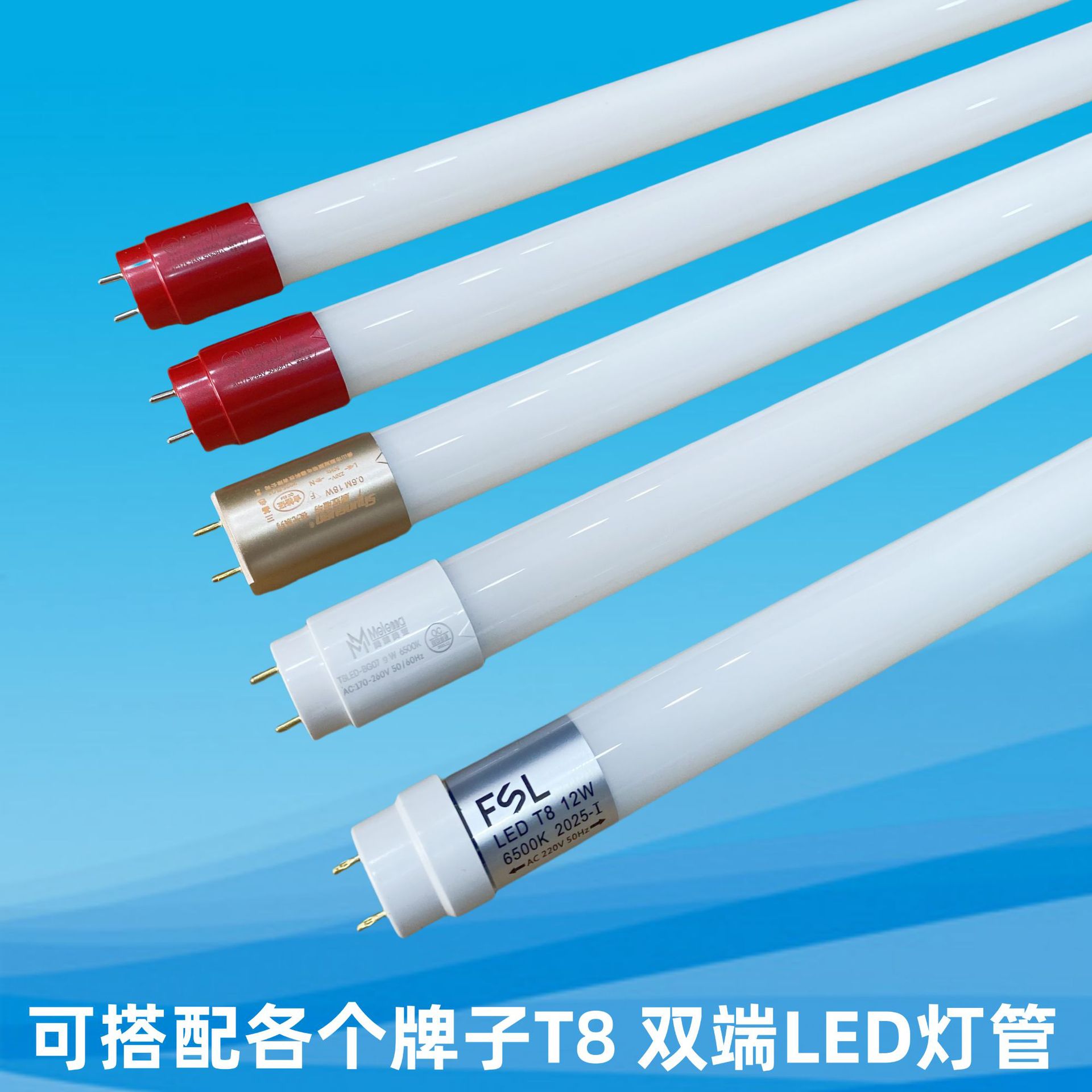 佛山t8LED灯管光管一体化家用日光灯管1米2超亮节能护眼全套批发详情13