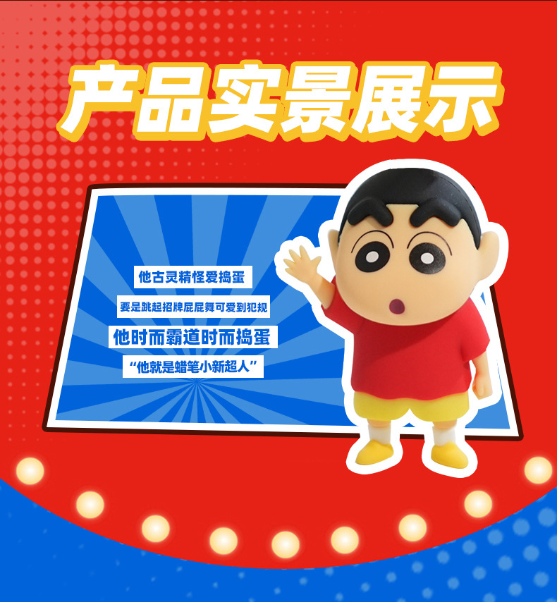 正版蜡笔小新春日部防卫队钥匙扣挂件情侣公仔玩偶钥匙链书包挂饰详情17