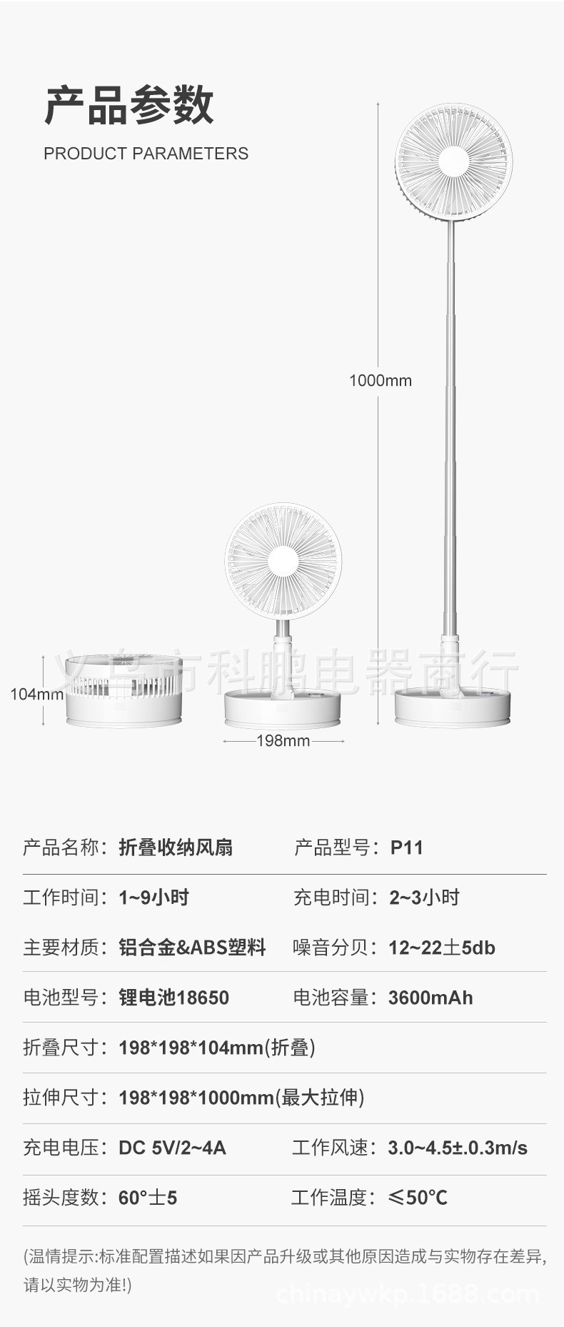 Folding telescopic fan, USB charging fan, outdoor camping fan, desktop fan, remote control oscillating fan pic 6