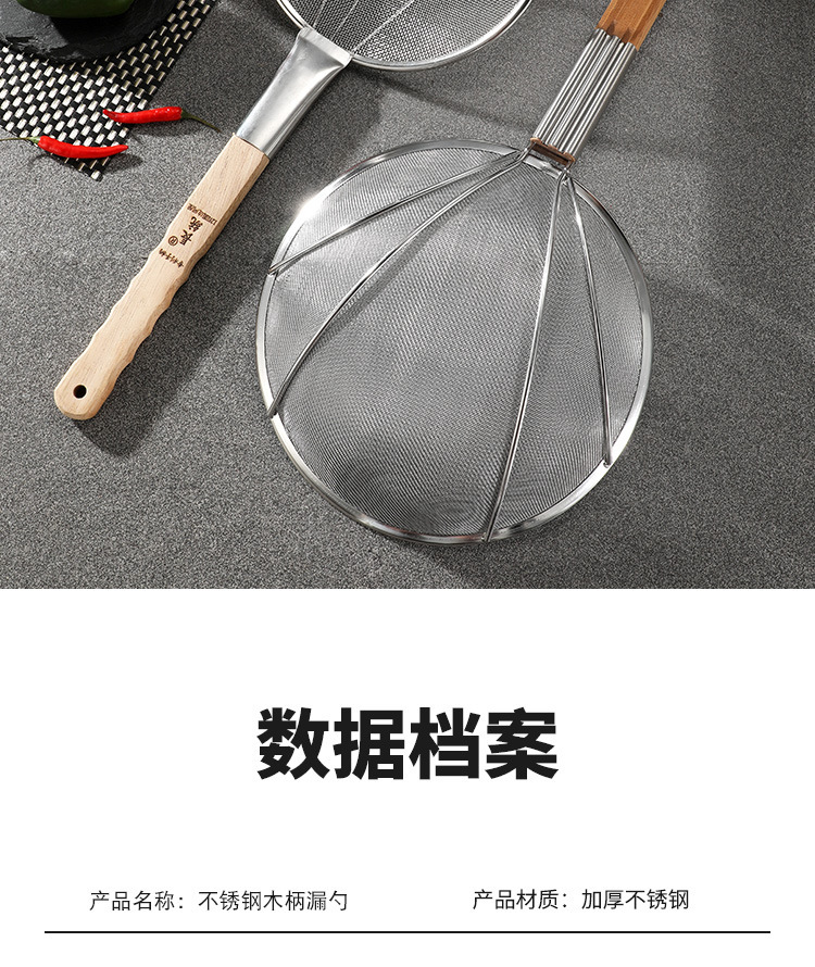 不锈钢木柄大漏勺钢丝篱过滤网勺油炸捞勺笊篱密网线漏勺炸篱大号详情7