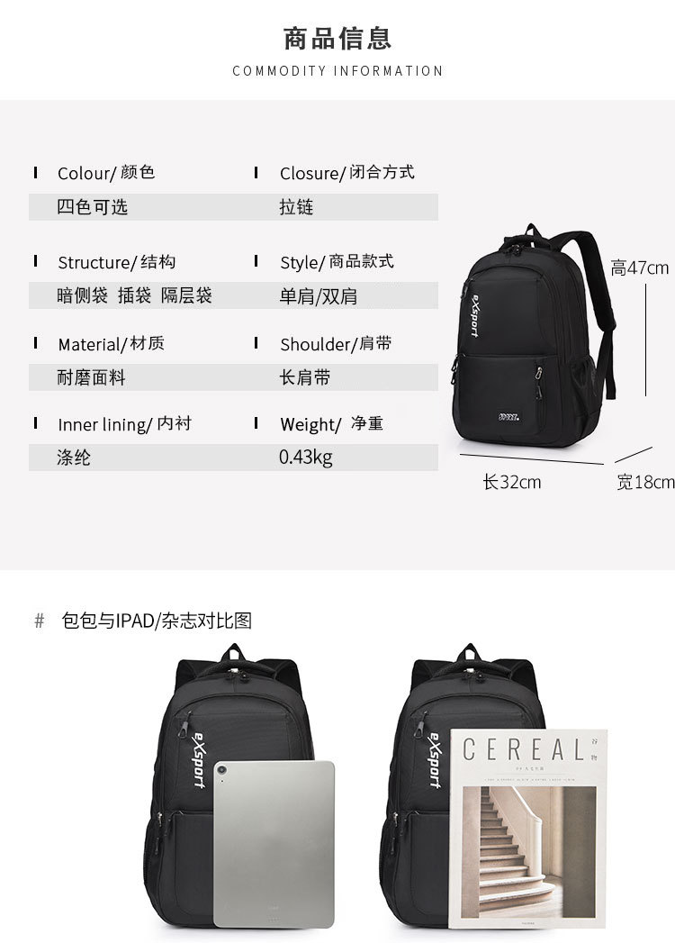 跨境外贸时尚新款容量男女大学生书包外出电脑背包休闲旅行双肩包详情7