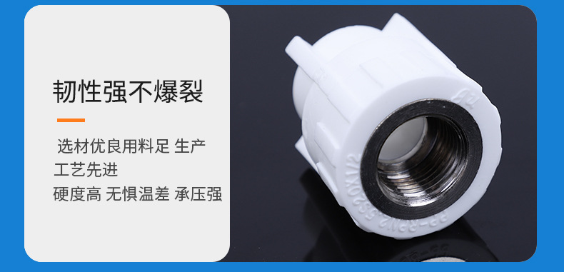 批发白色PPR铜嵌件内丝外丝直接弯头三通4分6分1寸带丝接头详情15