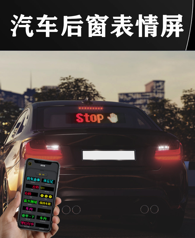 汽车车窗led柔性屏20*64像素点APP软屏智能车贴可弯曲车载表情屏详情5