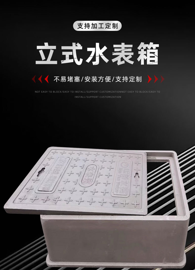 复合加厚一体式片料水表箱塑料水表箱地埋式水表井盖市政地埋水表详情1