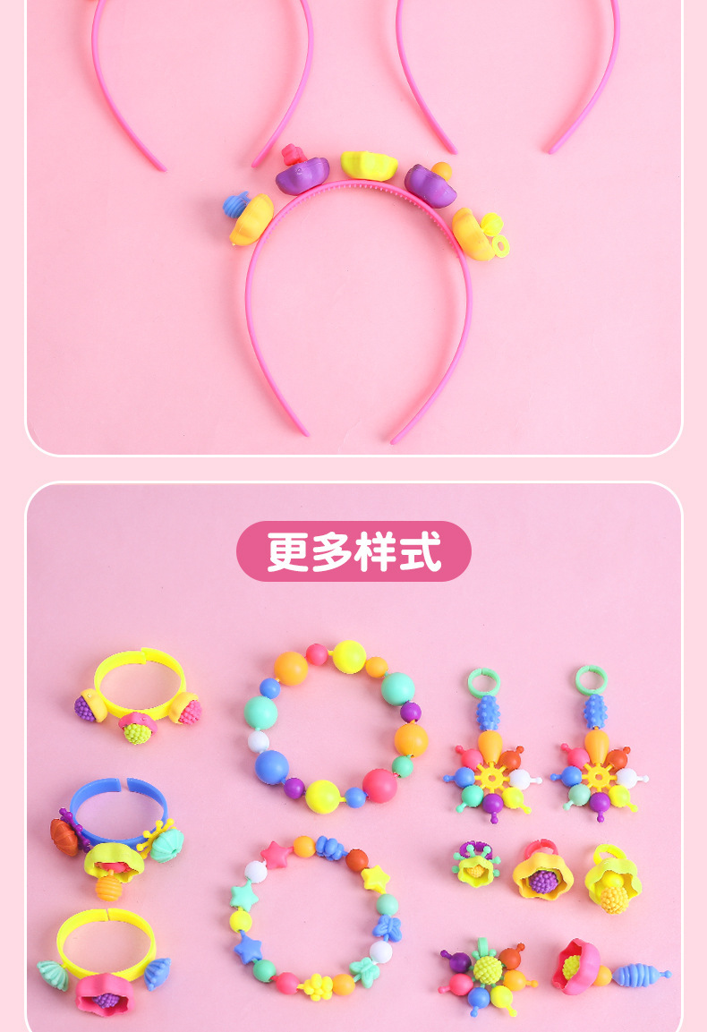 普珠串珠散件儿童diy手工益智玩具百变无绳项链手链女孩穿珠批发详情13