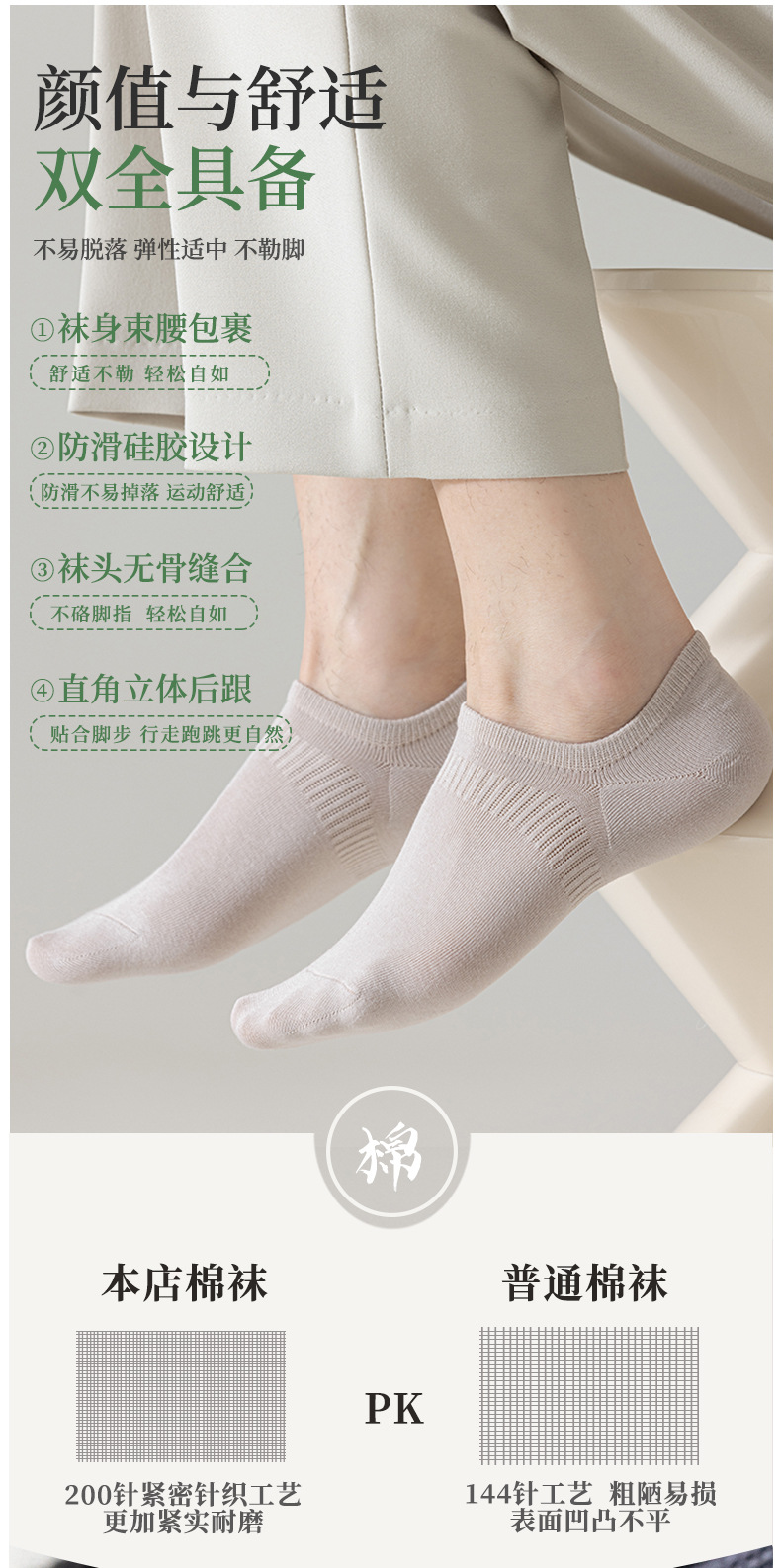 新疆棉袜子男士纯色休闲短袜10A抗菌防臭吸汗透气春夏隐形男棉袜详情7