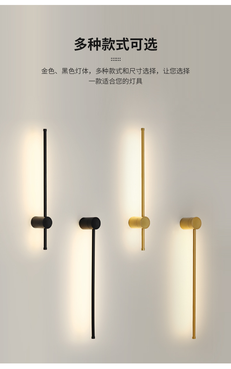 长条壁灯轻奢卧室床头灯线条灯现代简约北欧极简客厅背景墙壁灯具详情16