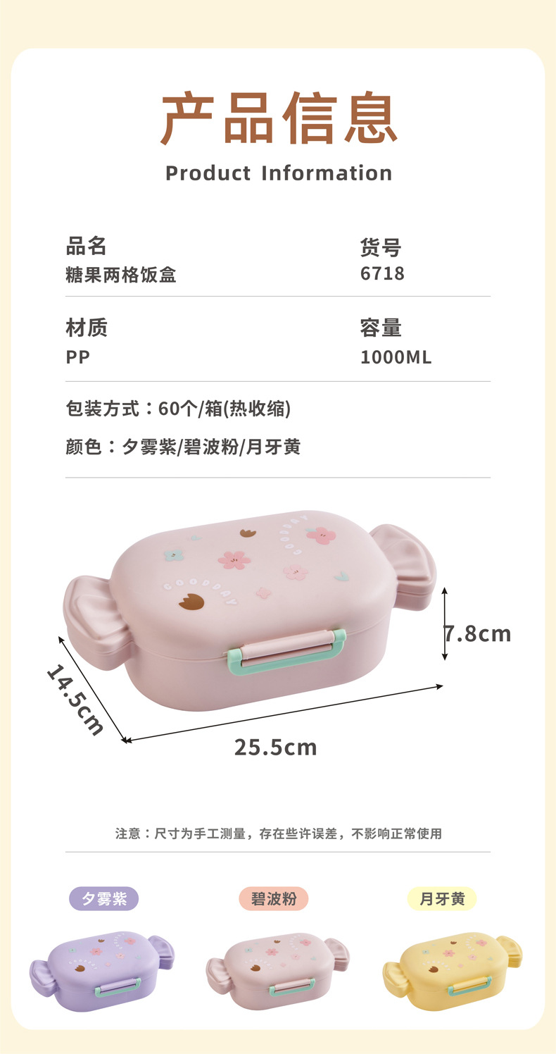 可加热糖果饭盒春游野餐学生分格午餐盒卡通儿童食品级便携便当盒详情1
