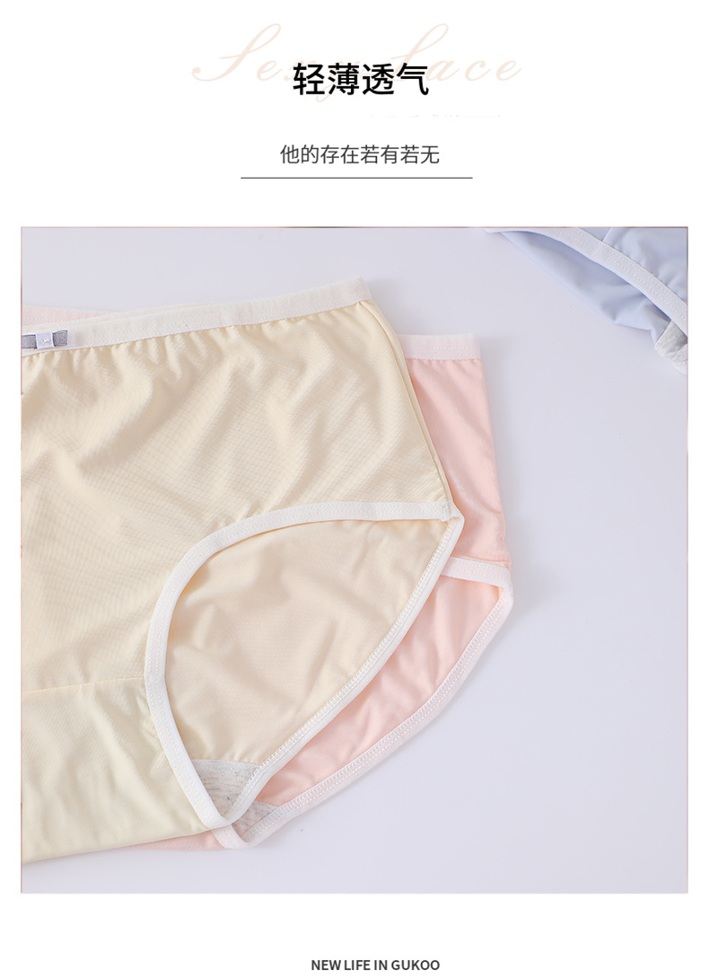 冰丝内裤女生丝滑凉爽三角裤女士中腰包臀底裤少女纯棉裆内裤春夏详情6
