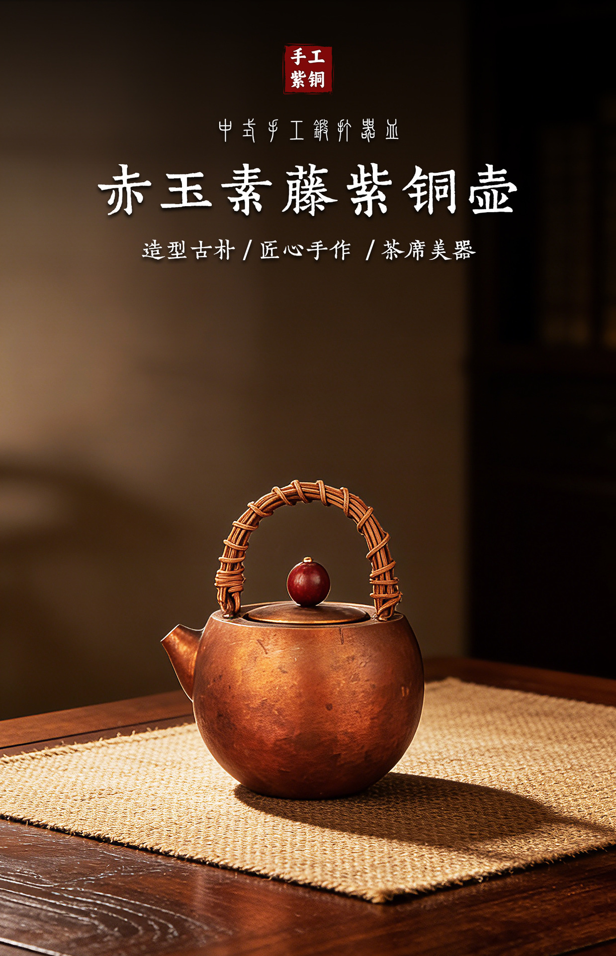 Pure purple copper rattan handle teapot, handcrafted kung fu teapot, retro small-capacity household kettle, outdoor boiling teapot pic 3